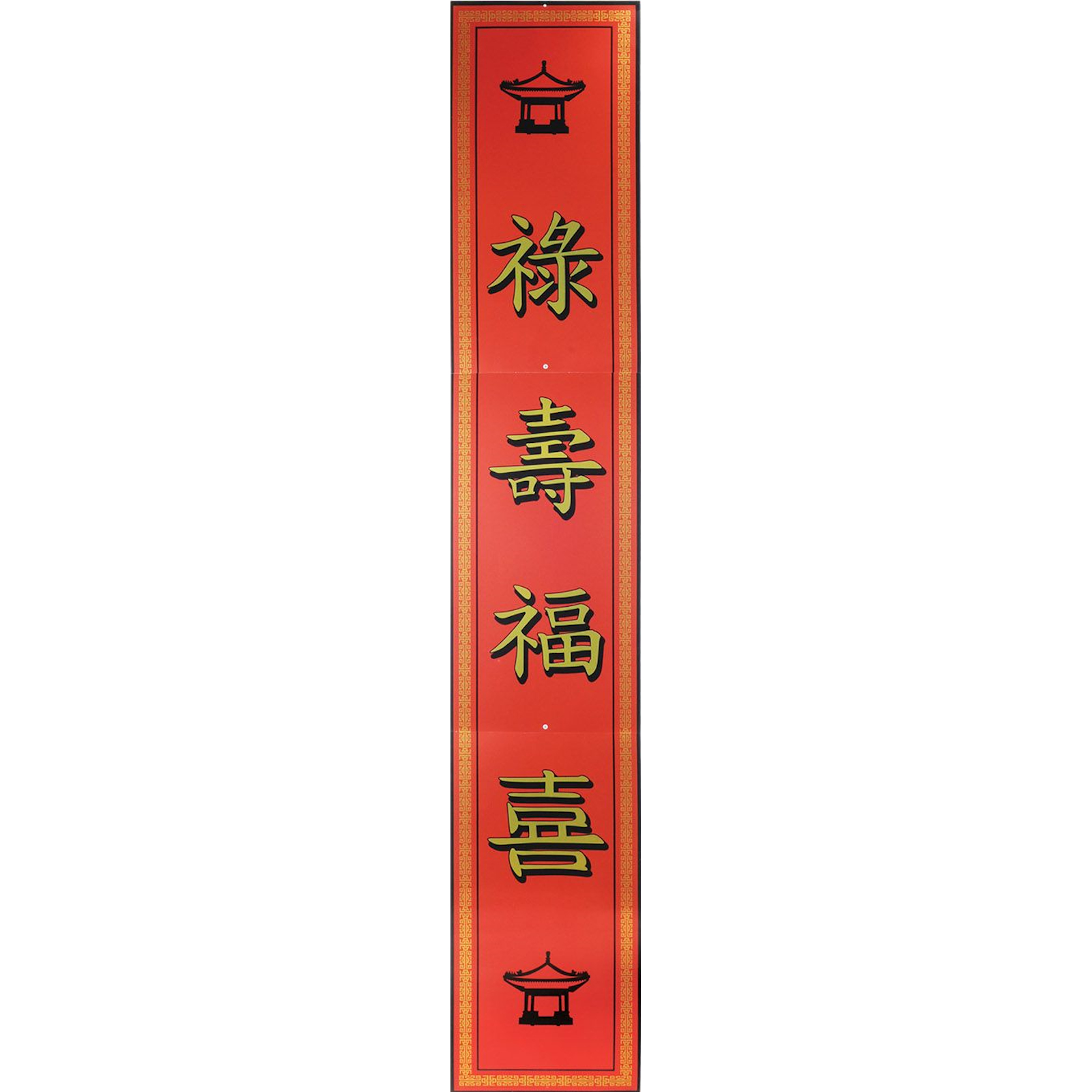 Asian Jointed Foil Panel Decoration (1.8m)