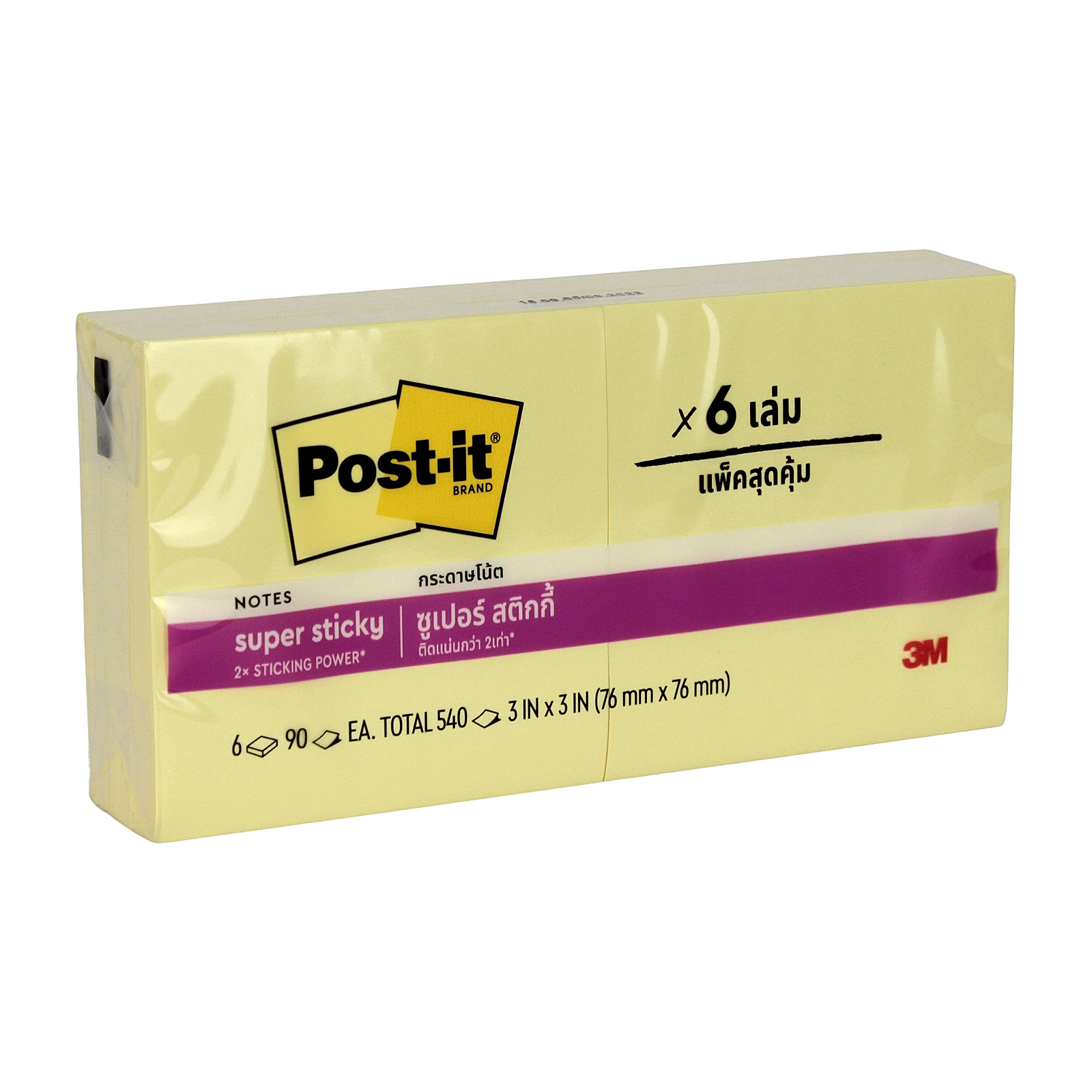 Yellow Post-it Note Pads (Pack of 6)